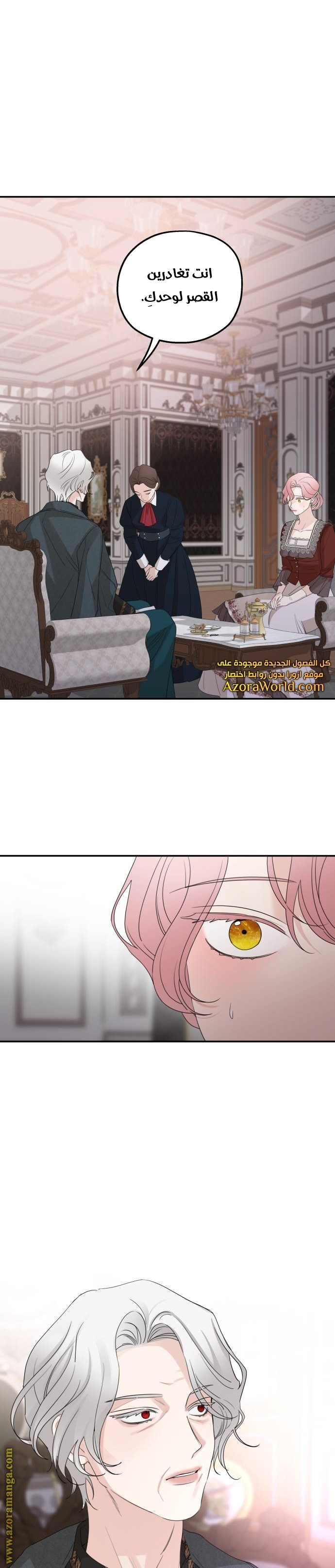 Read My in-laws are obsessed with me ar Manga Online