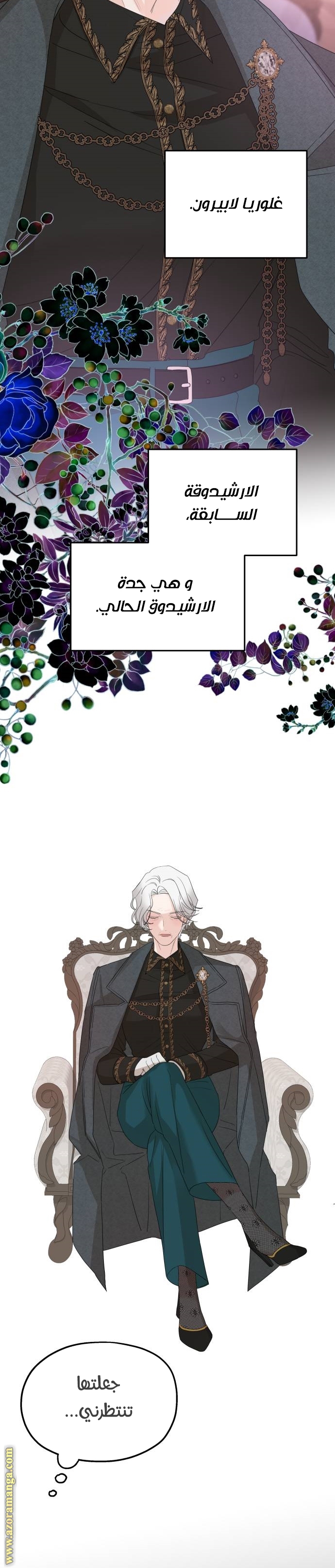 Read My in-laws are obsessed with me ar Manga Online
