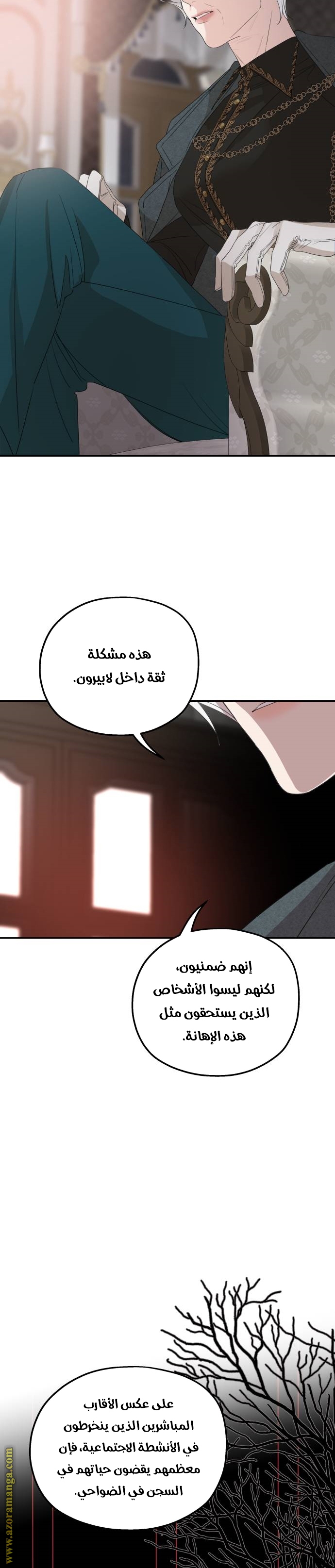 Read My in-laws are obsessed with me ar Manga Online