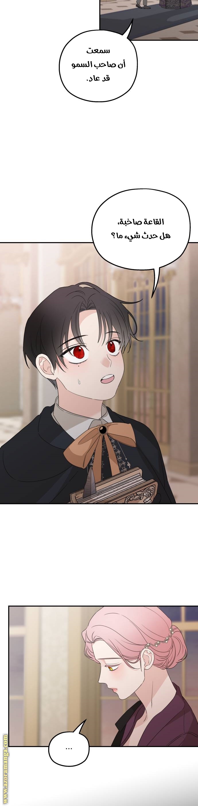 Read My in-laws are obsessed with me ar Manga Online