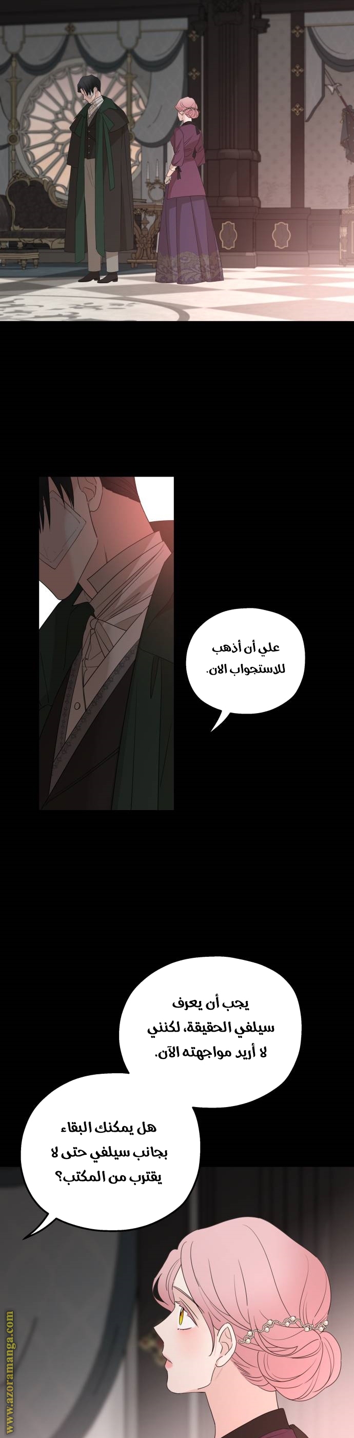 Read My in-laws are obsessed with me ar Manga Online