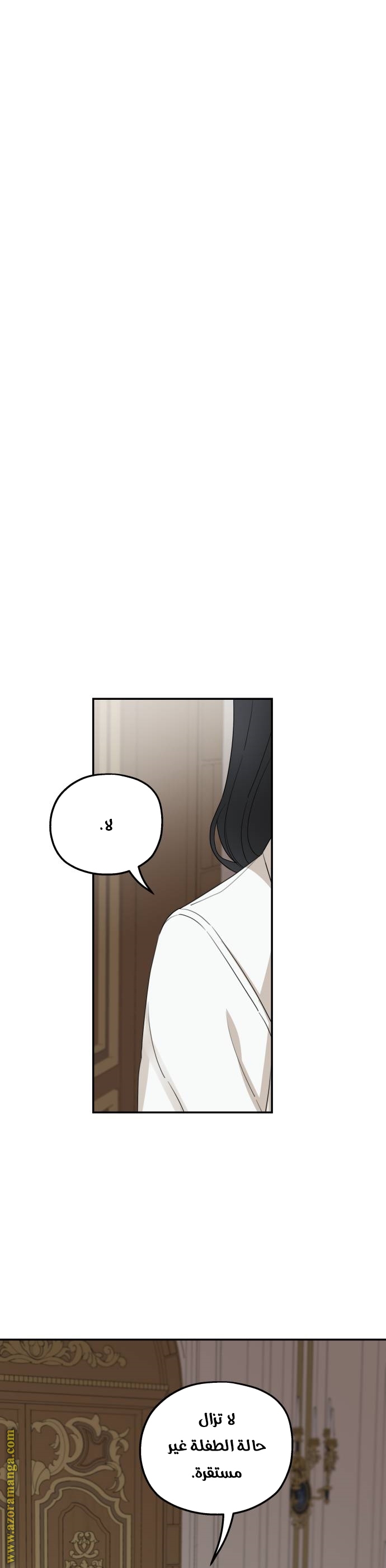Read My in-laws are obsessed with me ar Manga Online