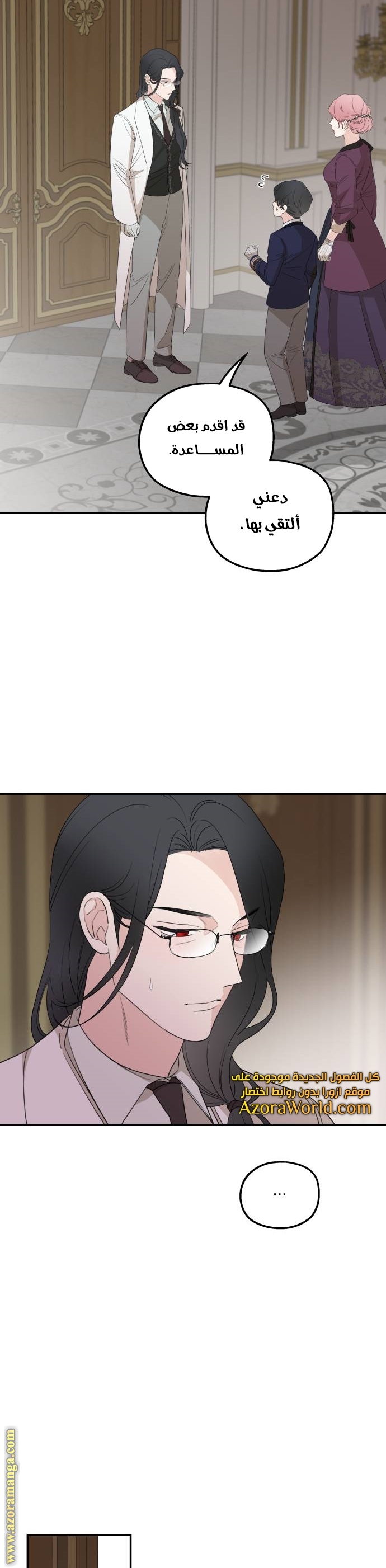 Read My in-laws are obsessed with me ar Manga Online