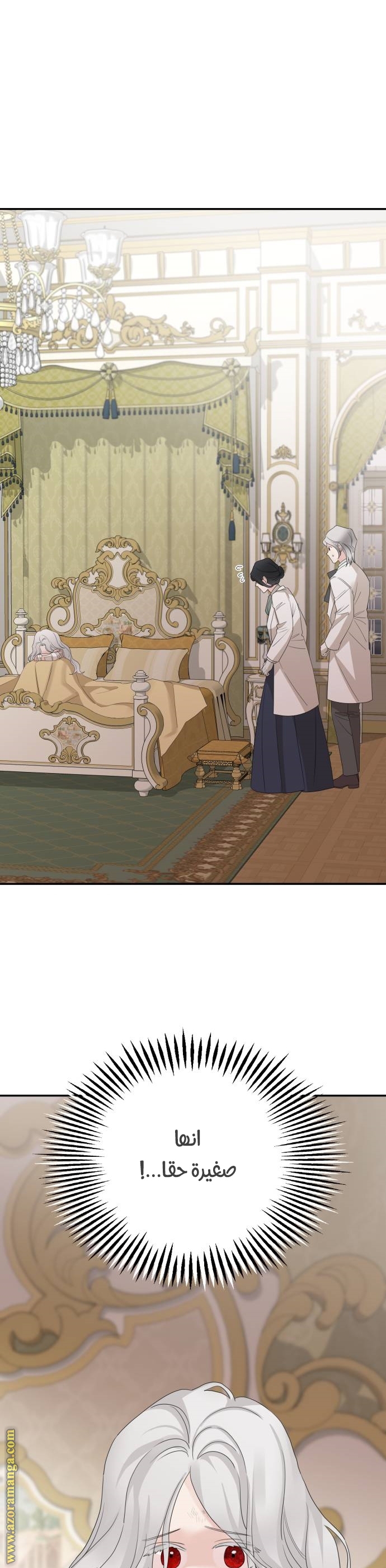 Read My in-laws are obsessed with me ar Manga Online