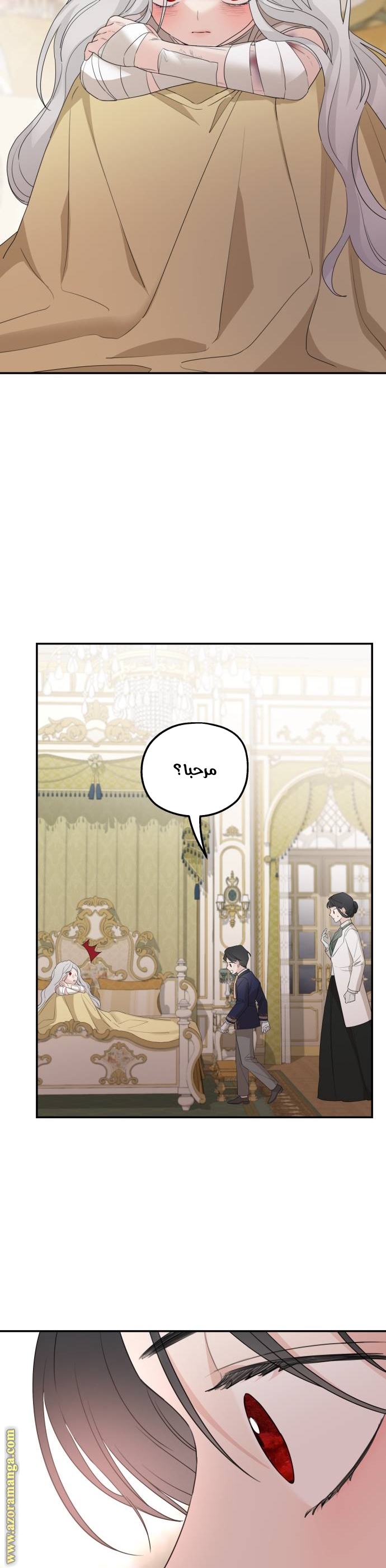 Read My in-laws are obsessed with me ar Manga Online