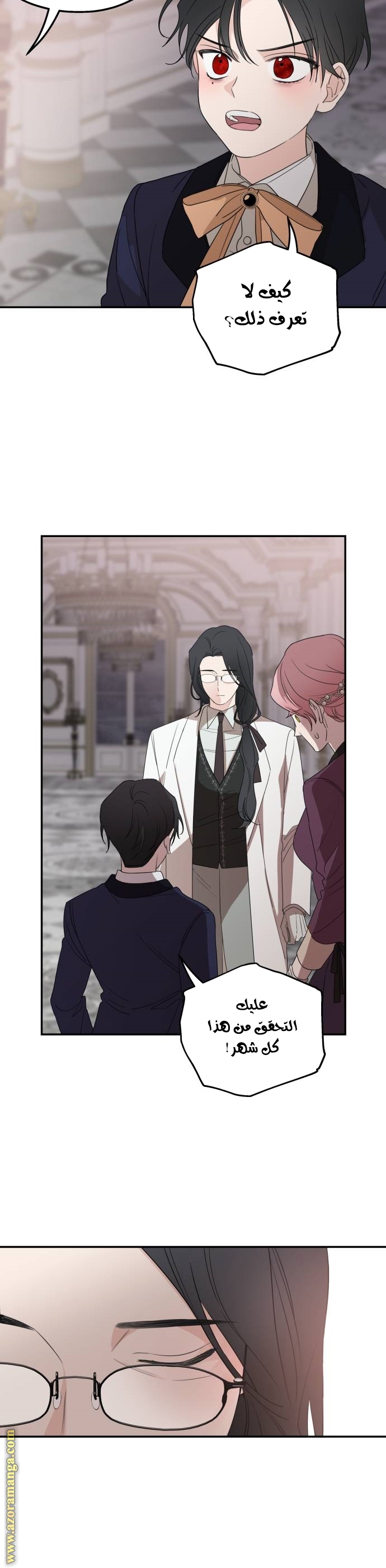Read My in-laws are obsessed with me ar Manga Online