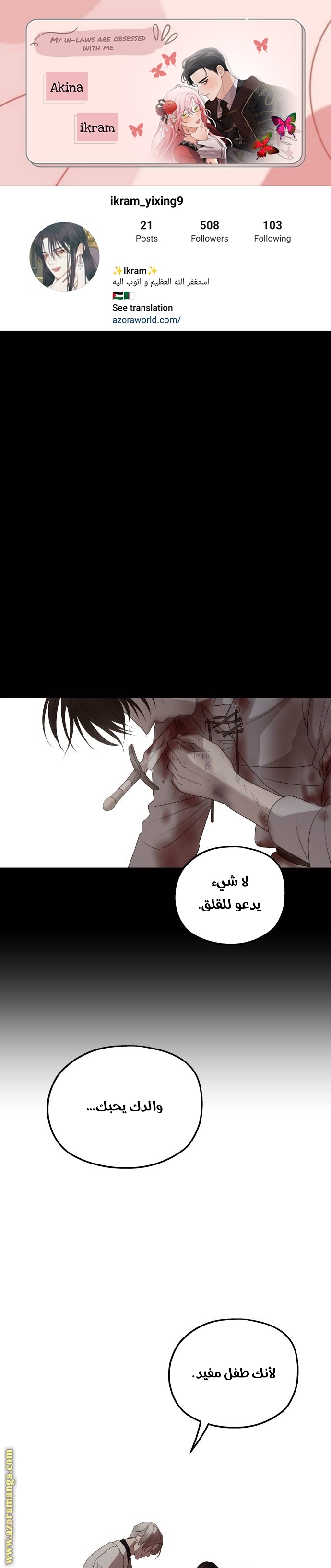 Read My in-laws are obsessed with me ar Manga Online