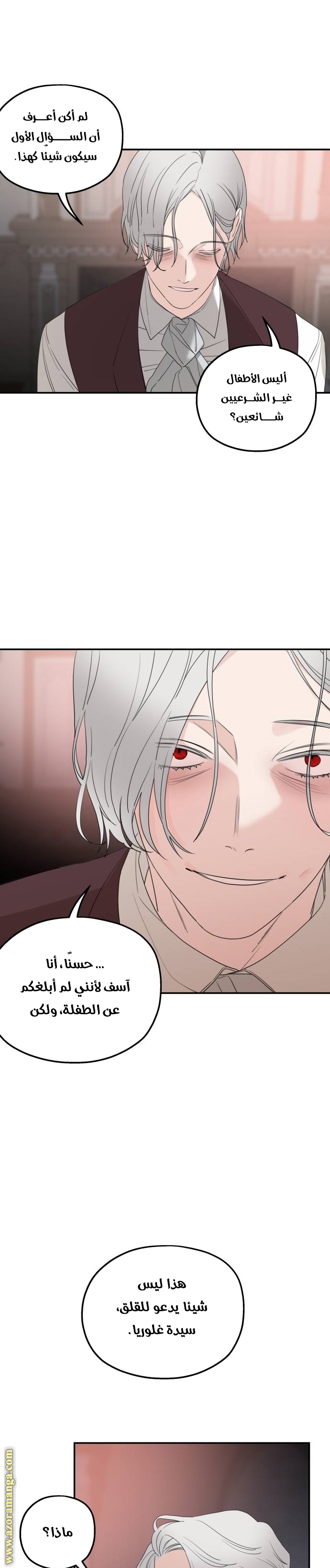Read My in-laws are obsessed with me ar Manga Online