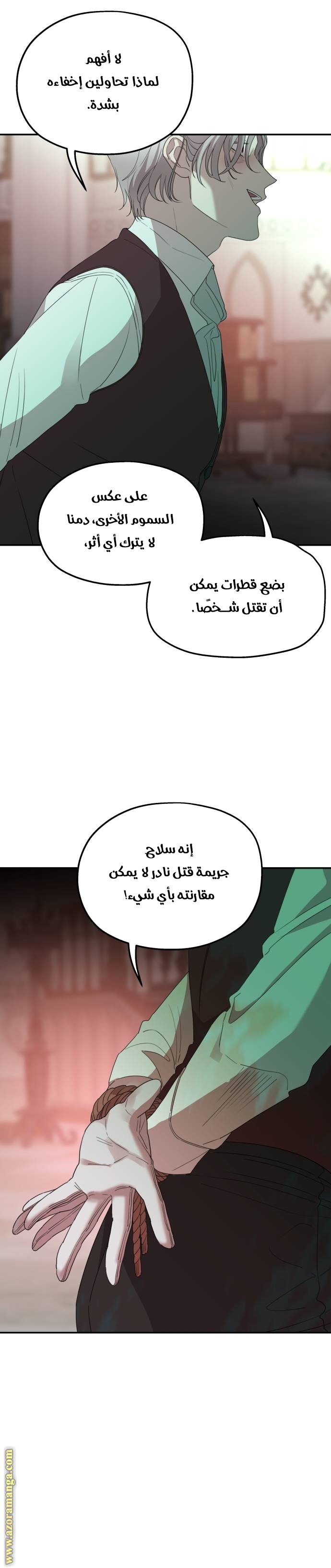 Read My in-laws are obsessed with me ar Manga Online