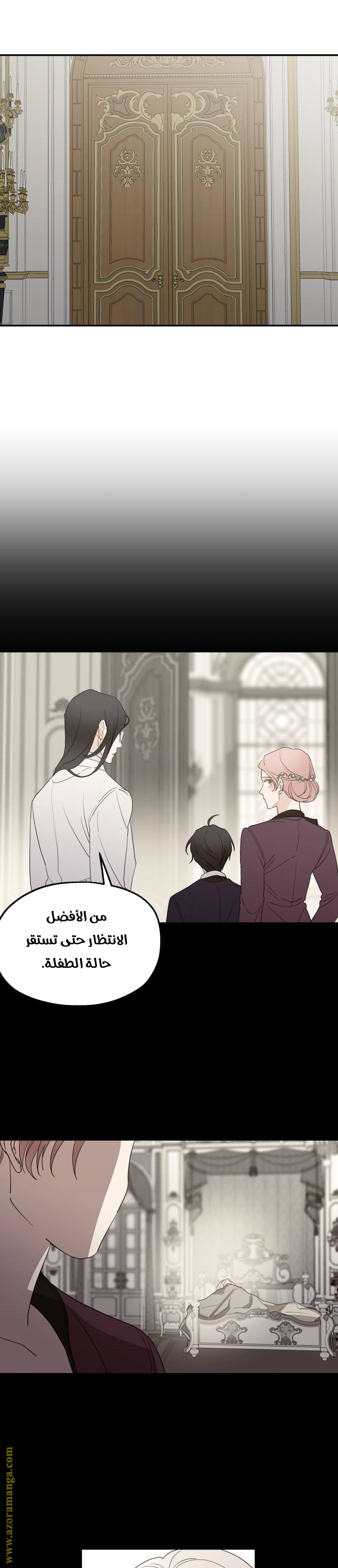 Read My in-laws are obsessed with me ar Manga Online