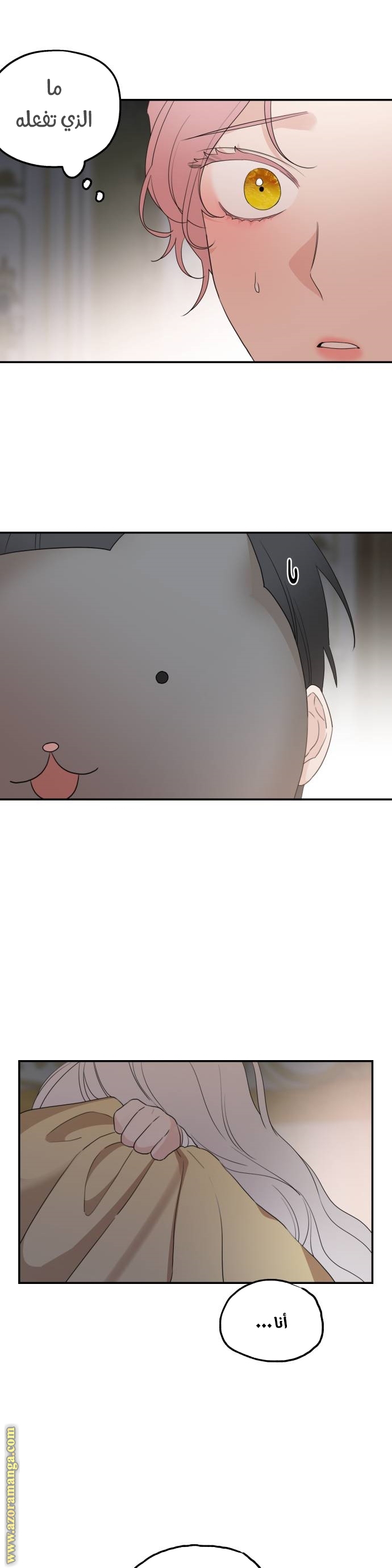 Read My in-laws are obsessed with me ar Manga Online