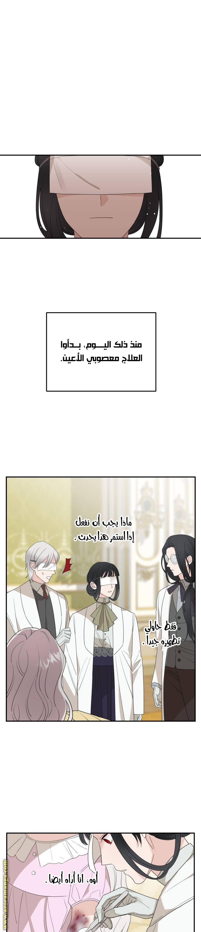 Read My in-laws are obsessed with me ar Manga Online