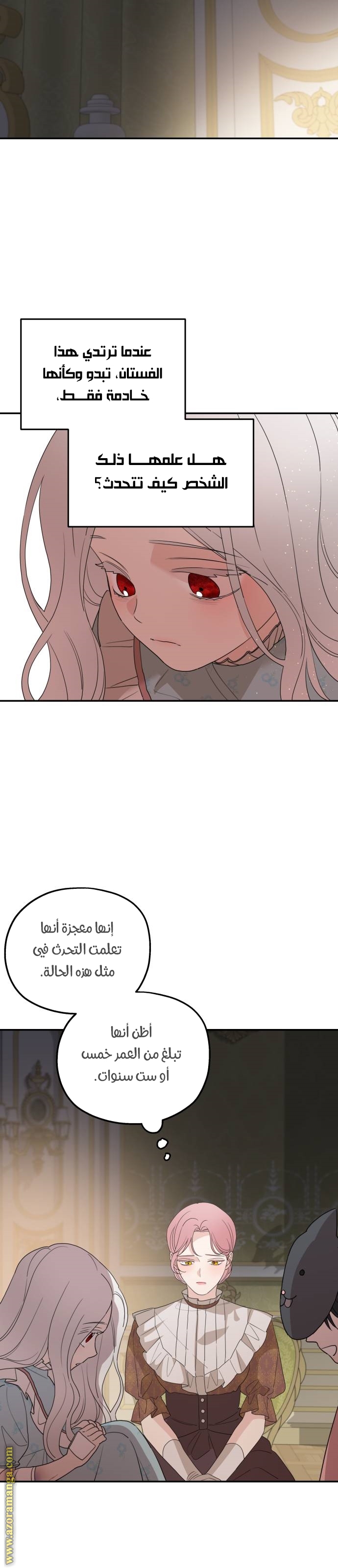 Read My in-laws are obsessed with me ar Manga Online