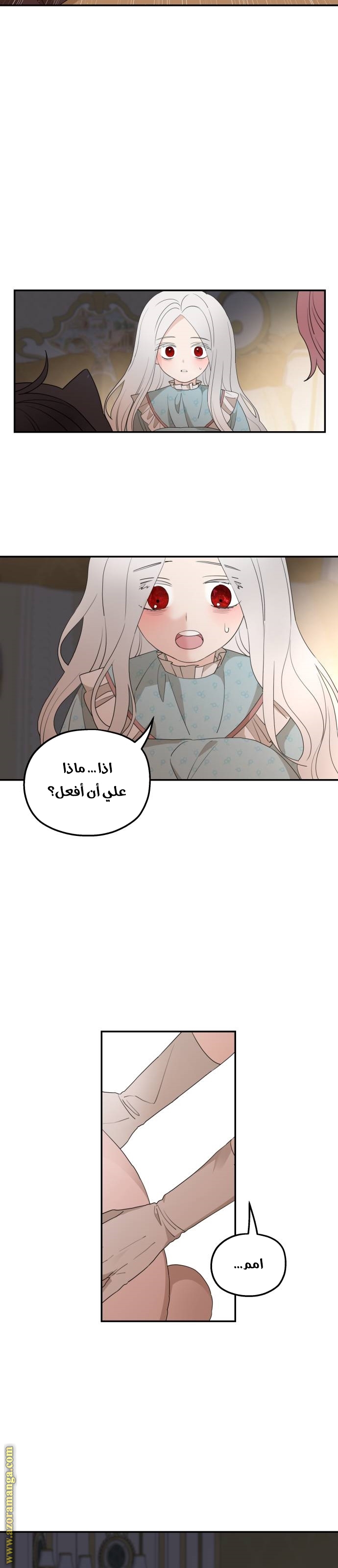 Read My in-laws are obsessed with me ar Manga Online