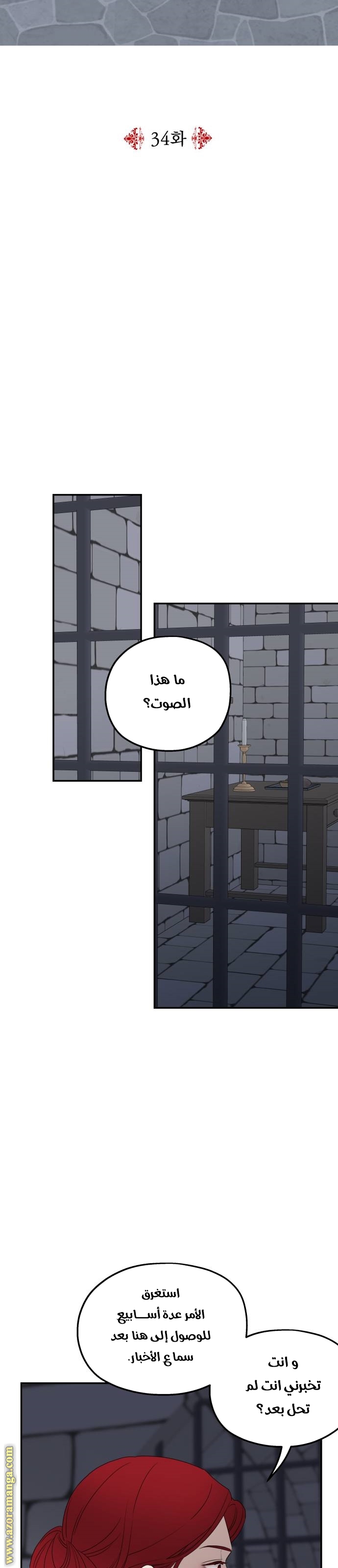 Read My in-laws are obsessed with me ar Manga Online