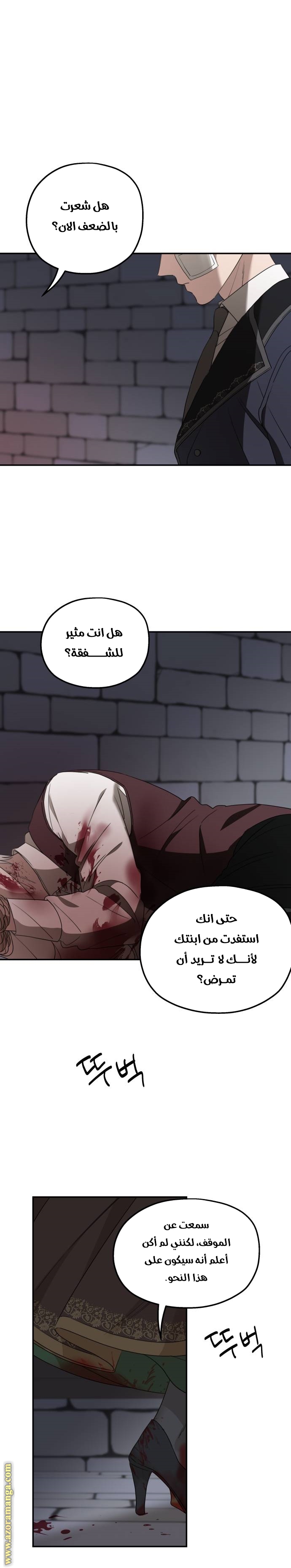 Read My in-laws are obsessed with me ar Manga Online