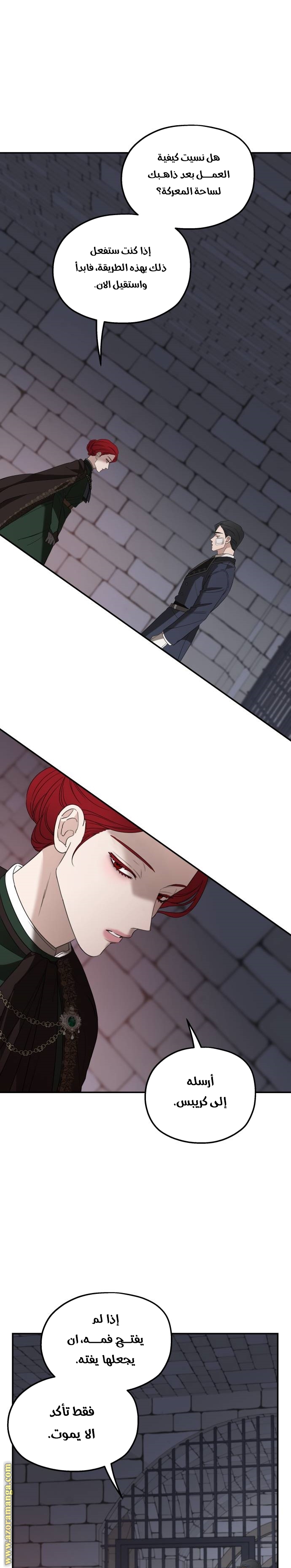 Read My in-laws are obsessed with me ar Manga Online