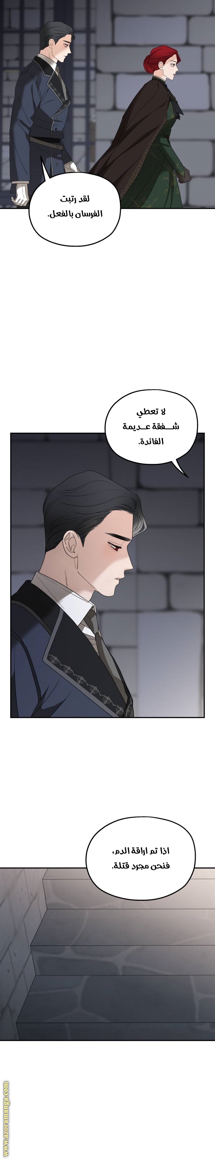 Read My in-laws are obsessed with me ar Manga Online