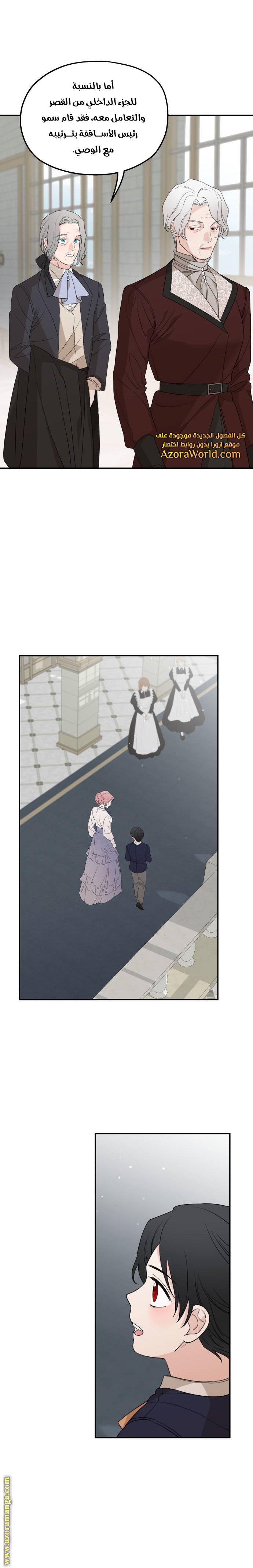 Read My in-laws are obsessed with me ar Manga Online