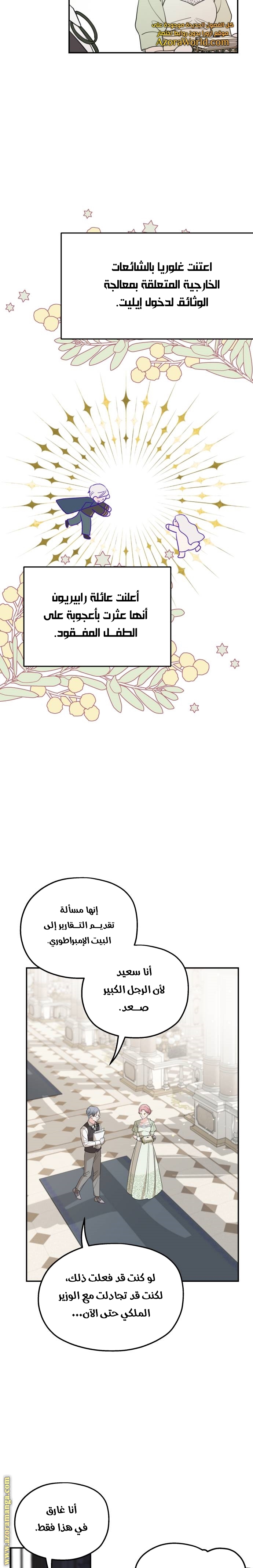 Read My in-laws are obsessed with me ar Manga Online
