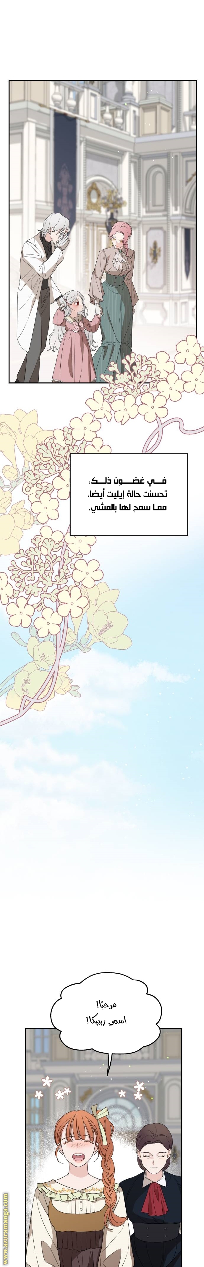 Read My in-laws are obsessed with me ar Manga Online