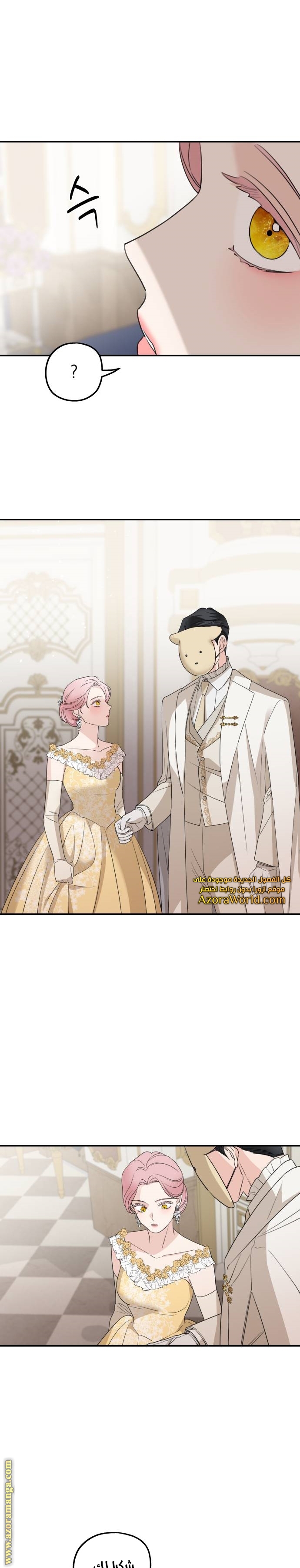 Read My in-laws are obsessed with me ar Manga Online