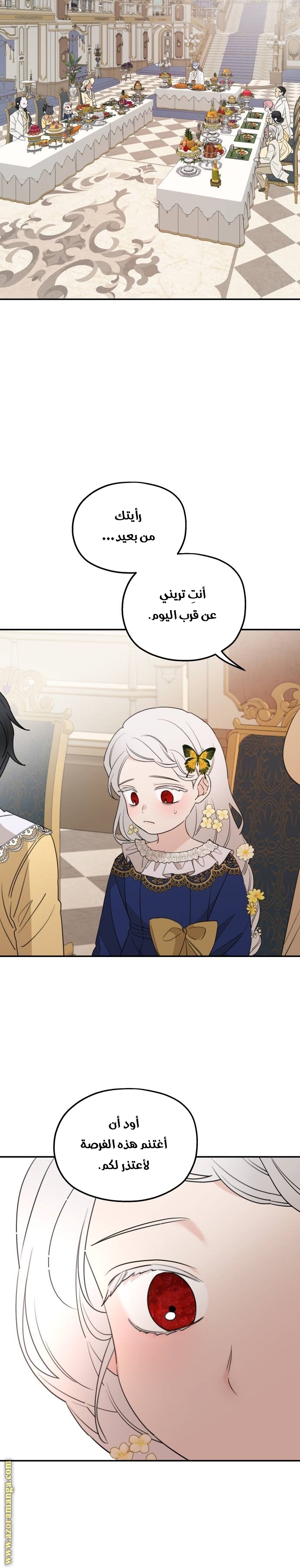 Read My in-laws are obsessed with me ar Manga Online