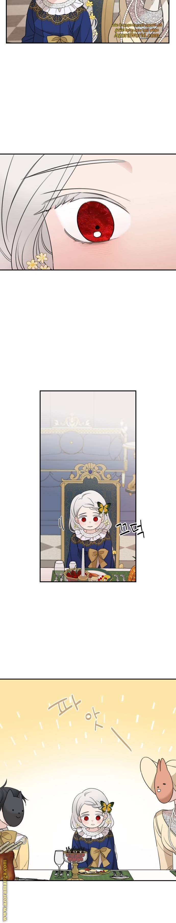 Read My in-laws are obsessed with me ar Manga Online