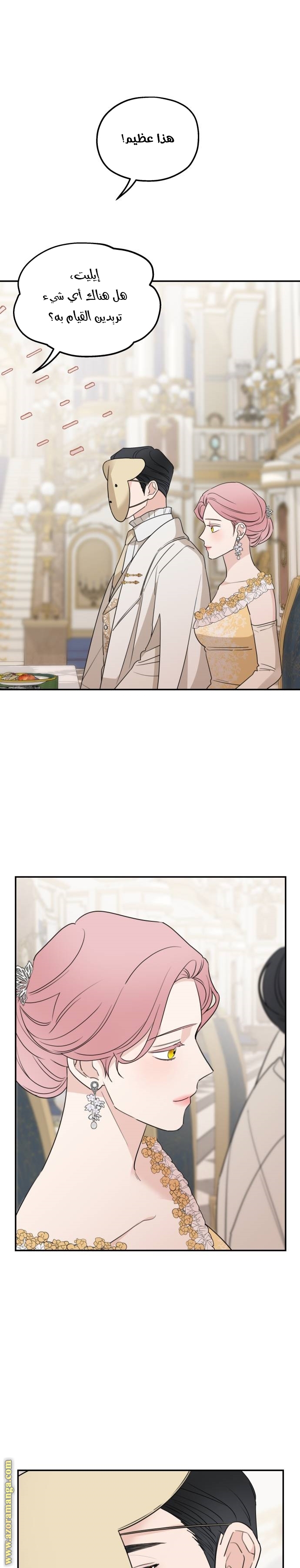 Read My in-laws are obsessed with me ar Manga Online