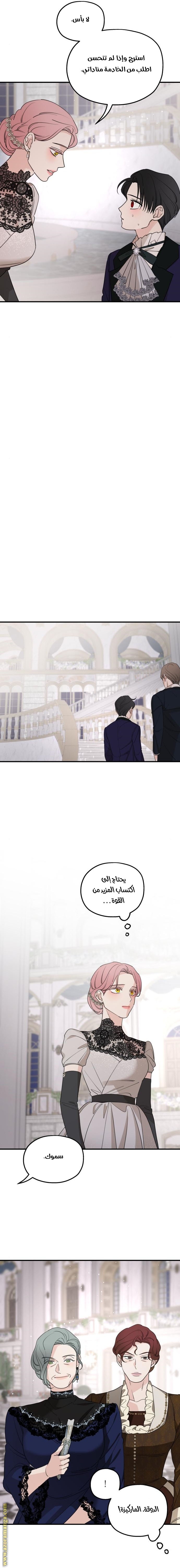 Read My in-laws are obsessed with me ar Manga Online