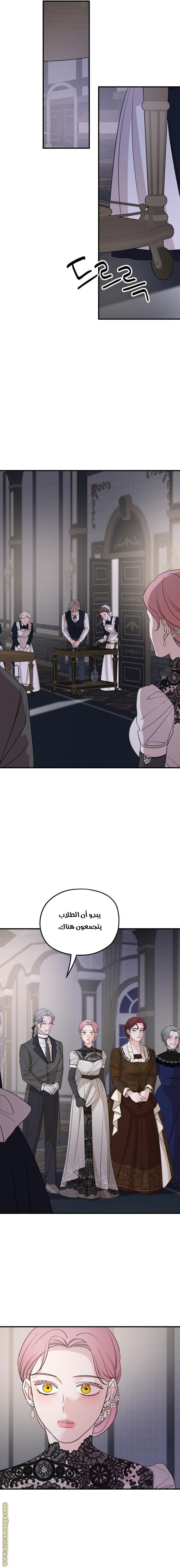 Read My in-laws are obsessed with me ar Manga Online