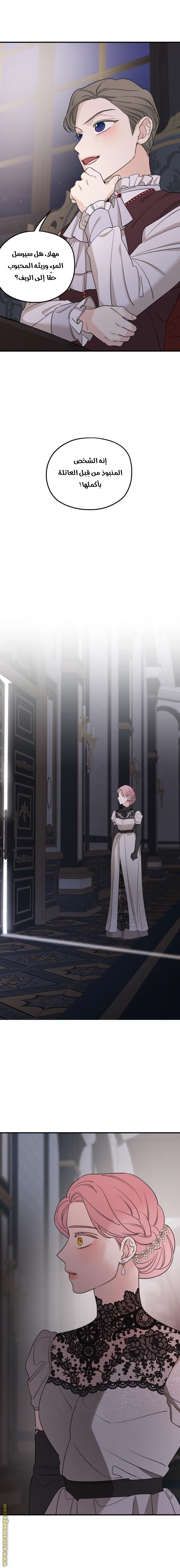 Read My in-laws are obsessed with me ar Manga Online