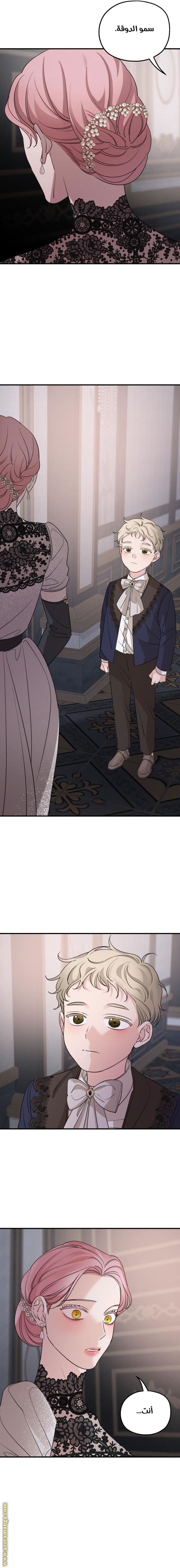 Read My in-laws are obsessed with me ar Manga Online