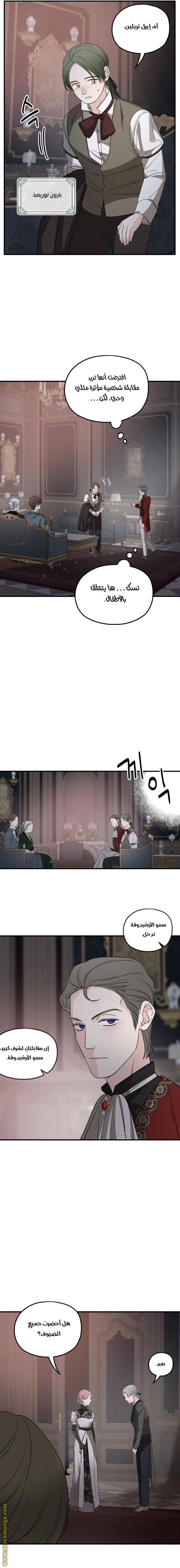 Read My in-laws are obsessed with me ar Manga Online