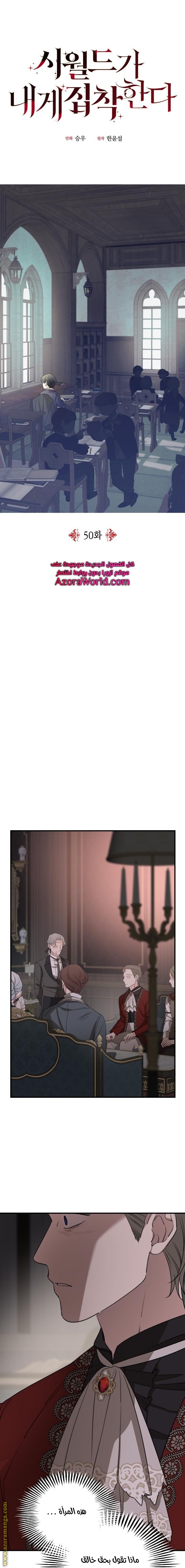 Read My in-laws are obsessed with me ar Manga Online