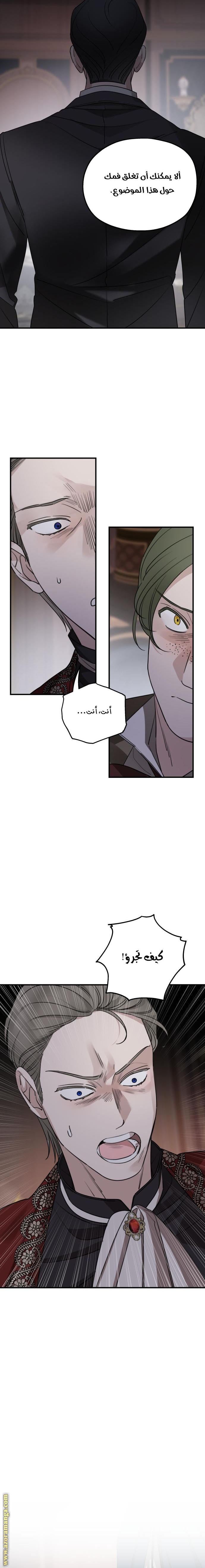 Read My in-laws are obsessed with me ar Manga Online