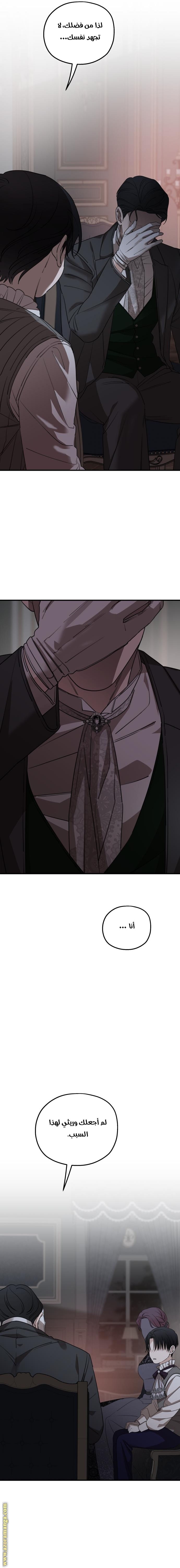 Read My in-laws are obsessed with me ar Manga Online