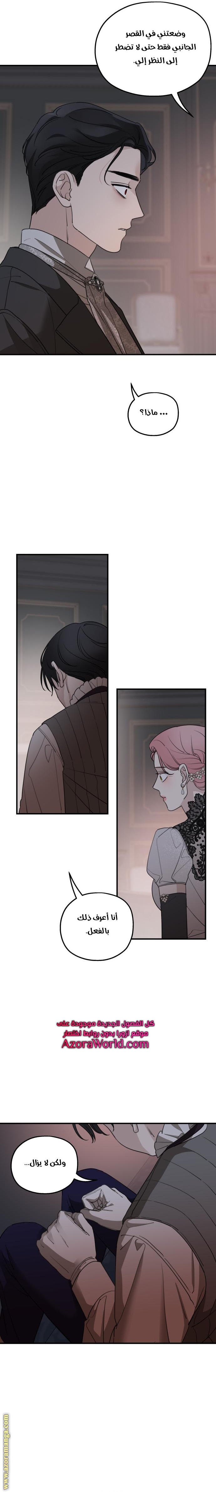 Read My in-laws are obsessed with me ar Manga Online