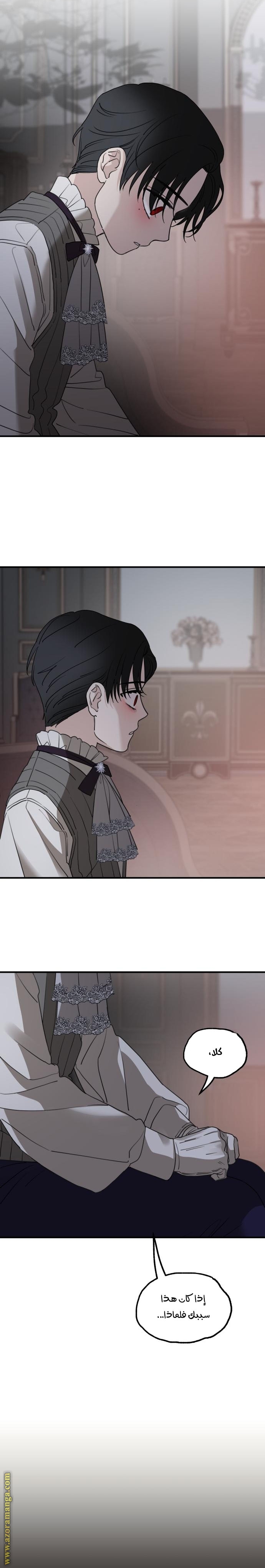 Read My in-laws are obsessed with me ar Manga Online