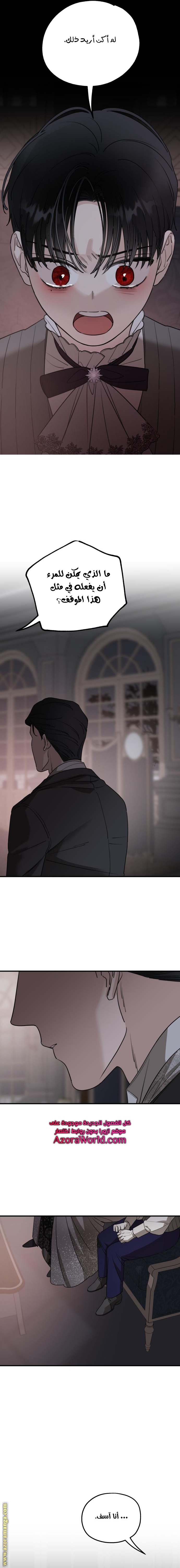 Read My in-laws are obsessed with me ar Manga Online