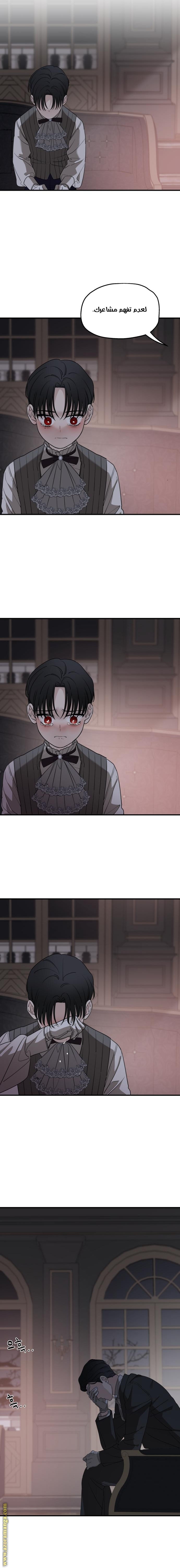 Read My in-laws are obsessed with me ar Manga Online