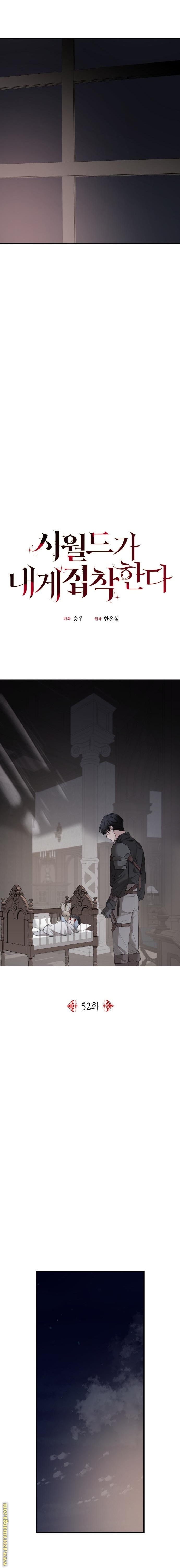 Read My in-laws are obsessed with me ar Manga Online