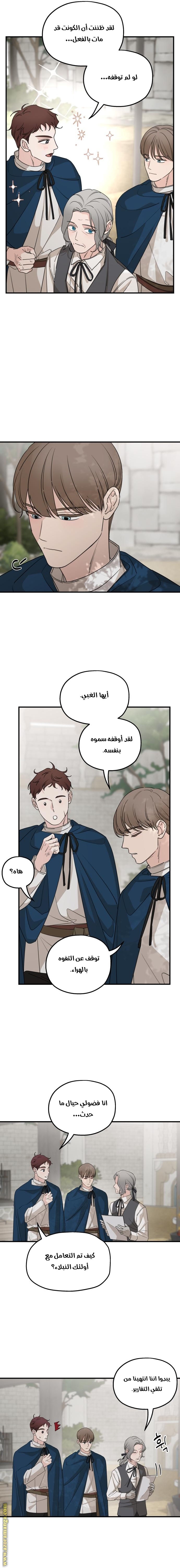 Read My in-laws are obsessed with me ar Manga Online