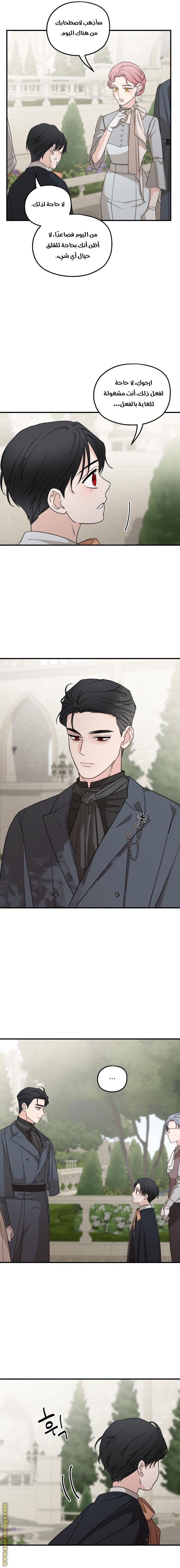 Read My in-laws are obsessed with me ar Manga Online