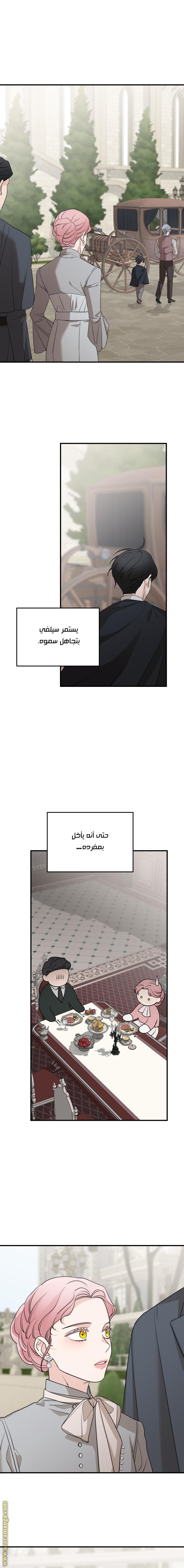 Read My in-laws are obsessed with me ar Manga Online