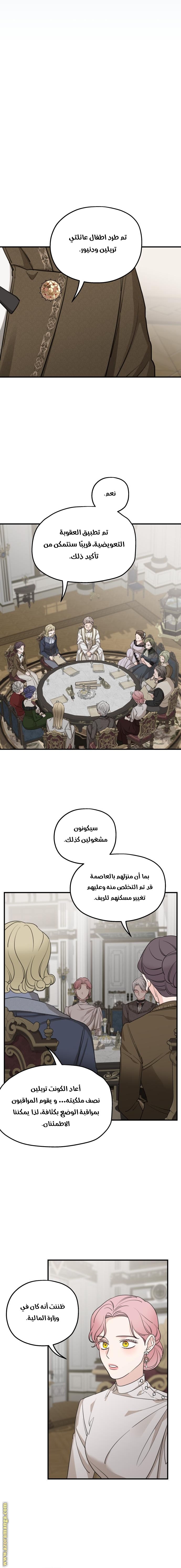 Read My in-laws are obsessed with me ar Manga Online