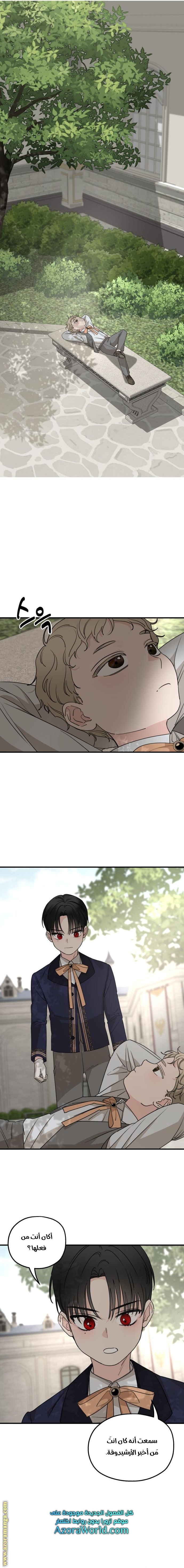 Read My in-laws are obsessed with me ar Manga Online