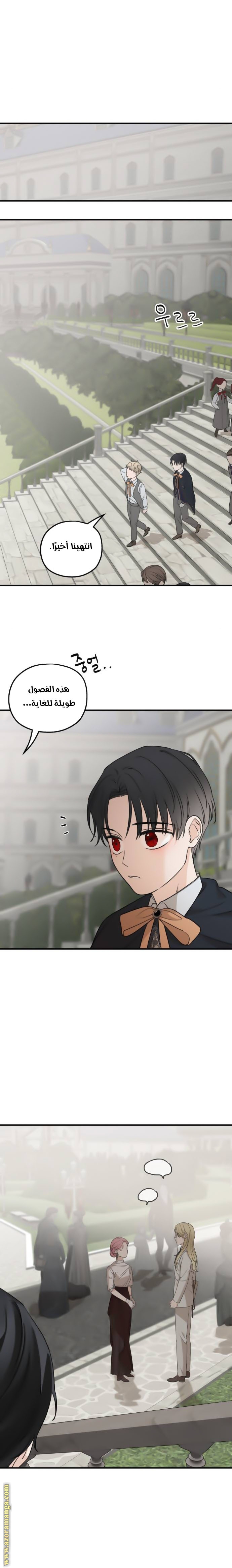 Read My in-laws are obsessed with me ar Manga Online