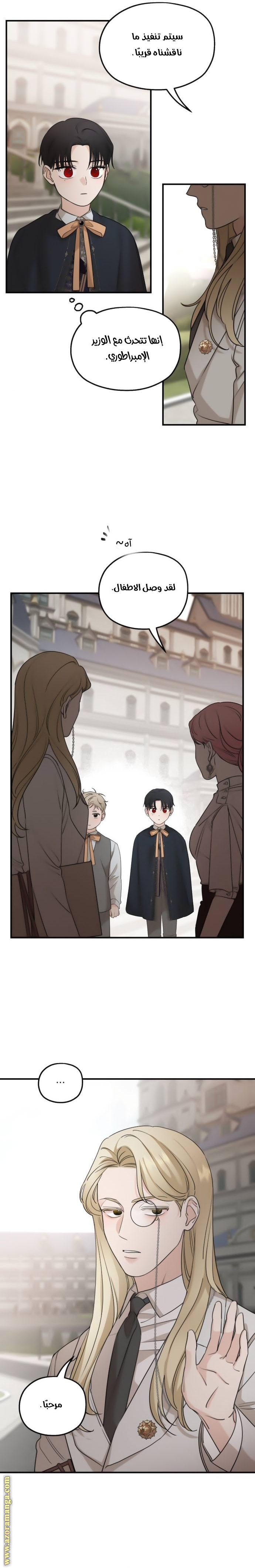 Read My in-laws are obsessed with me ar Manga Online