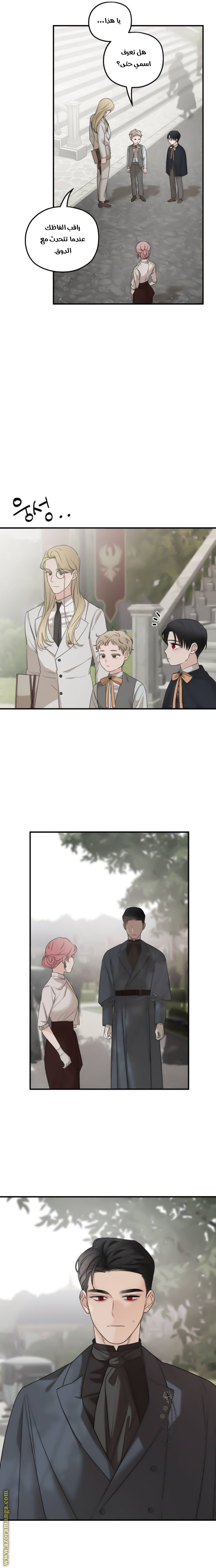 Read My in-laws are obsessed with me ar Manga Online